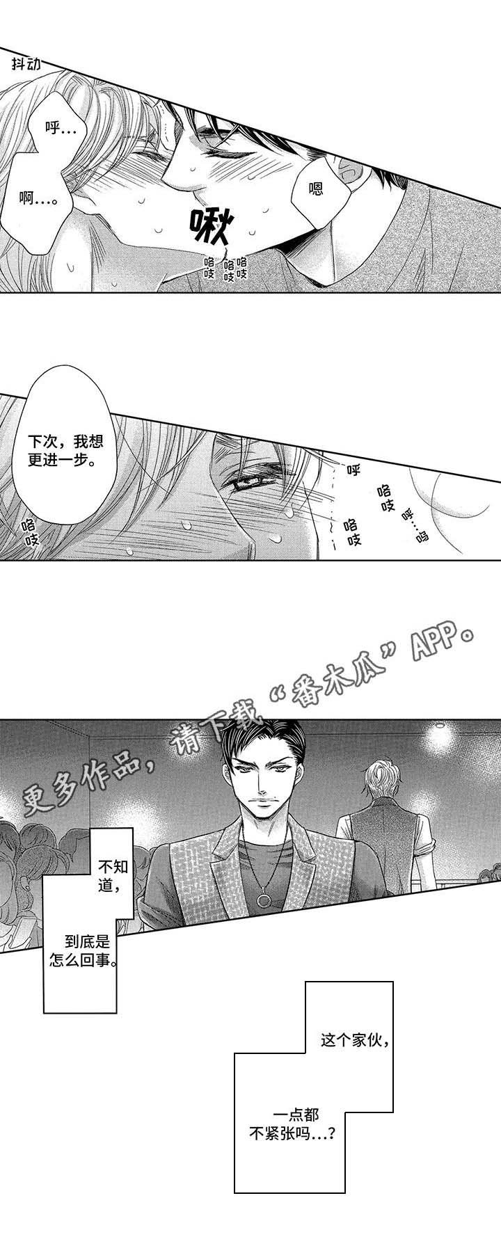第21章：时装秀