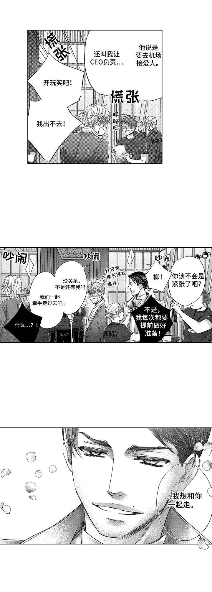 第22章：一起走（完结）