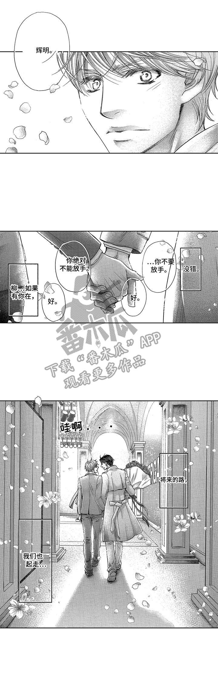 第22章：一起走（完结）