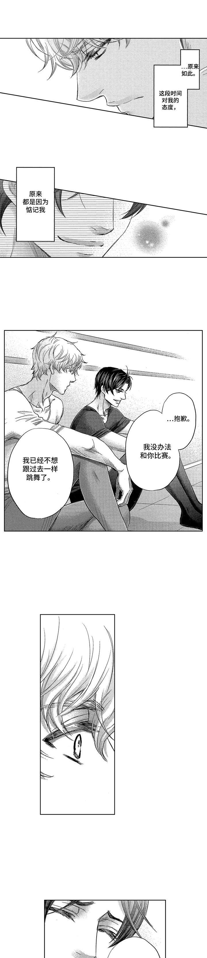 第3章：陪练