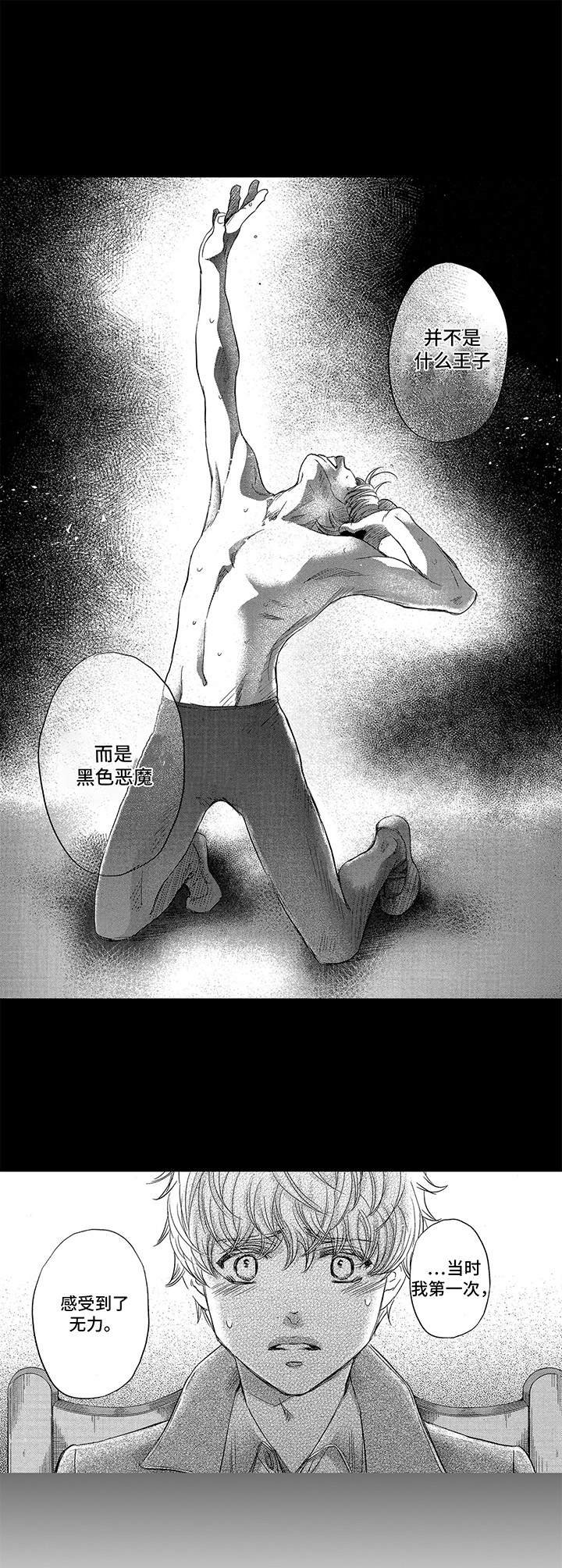 第3章：陪练