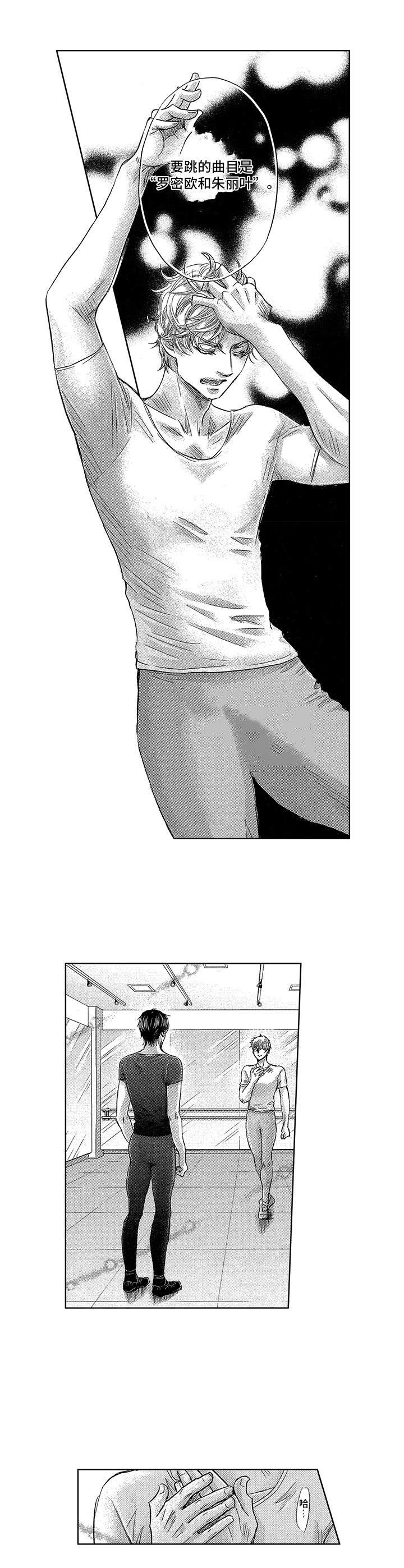 第3章：陪练