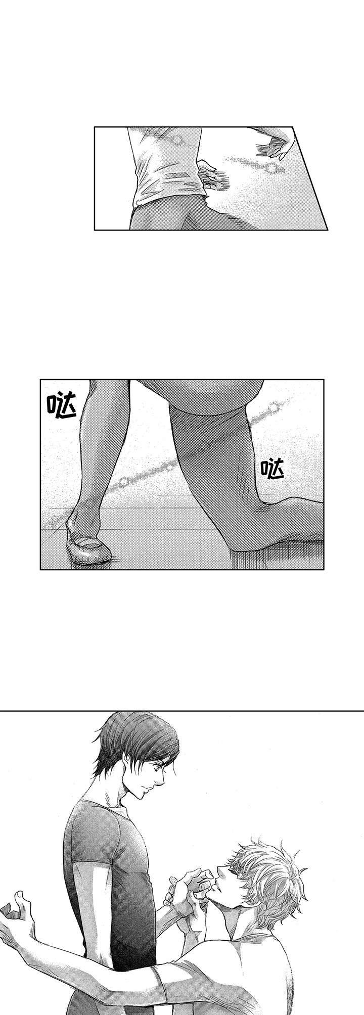 第3章：陪练
