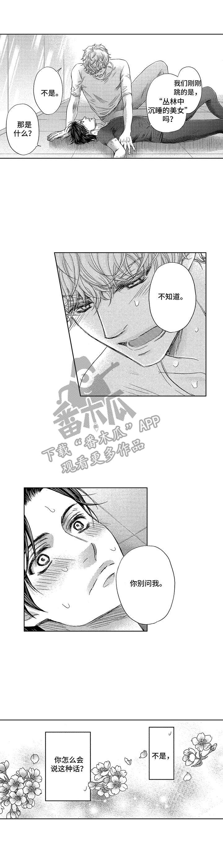 第5章：找茬