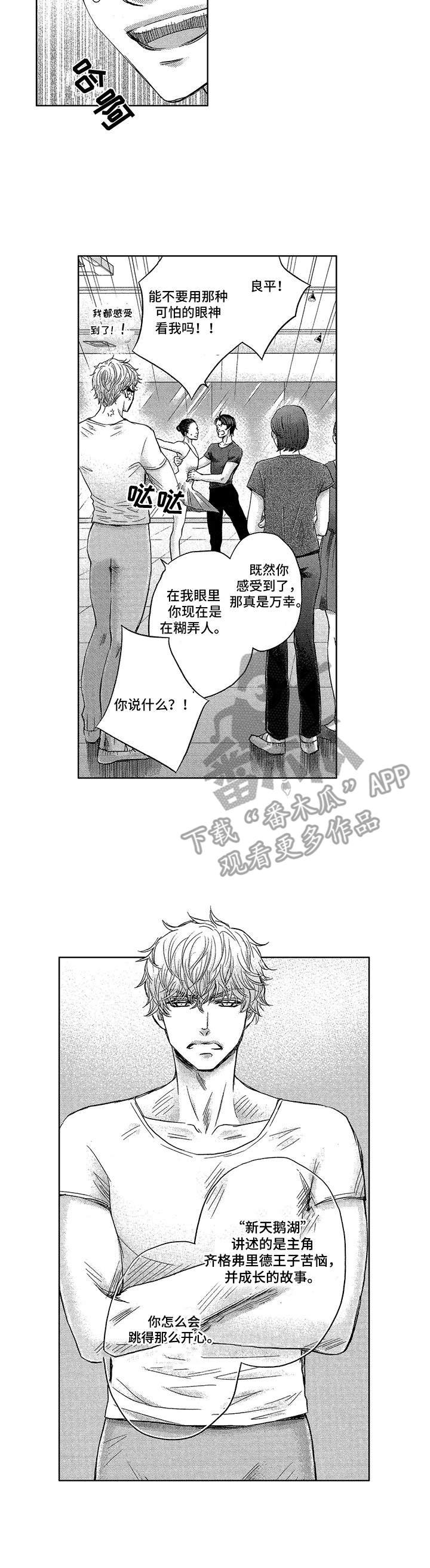 第5章：找茬