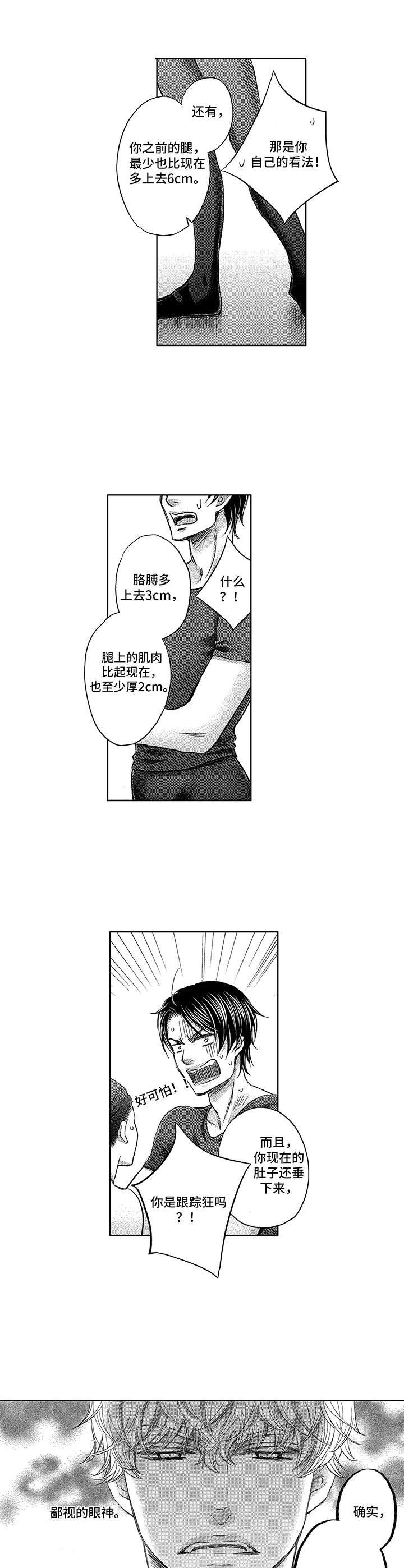 第5章：找茬
