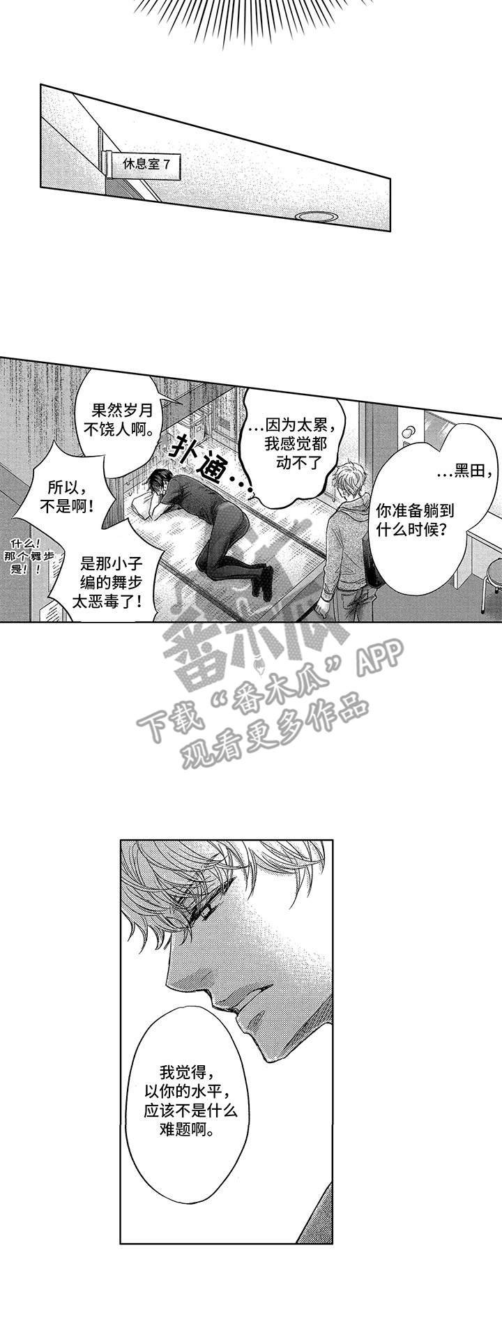 第6章：过往