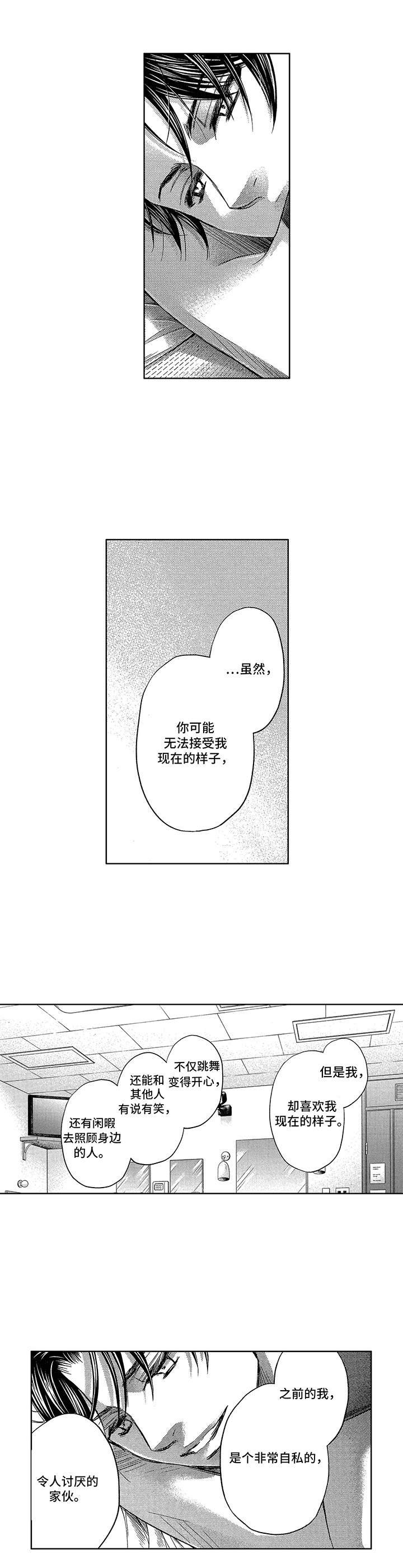 第6章：过往