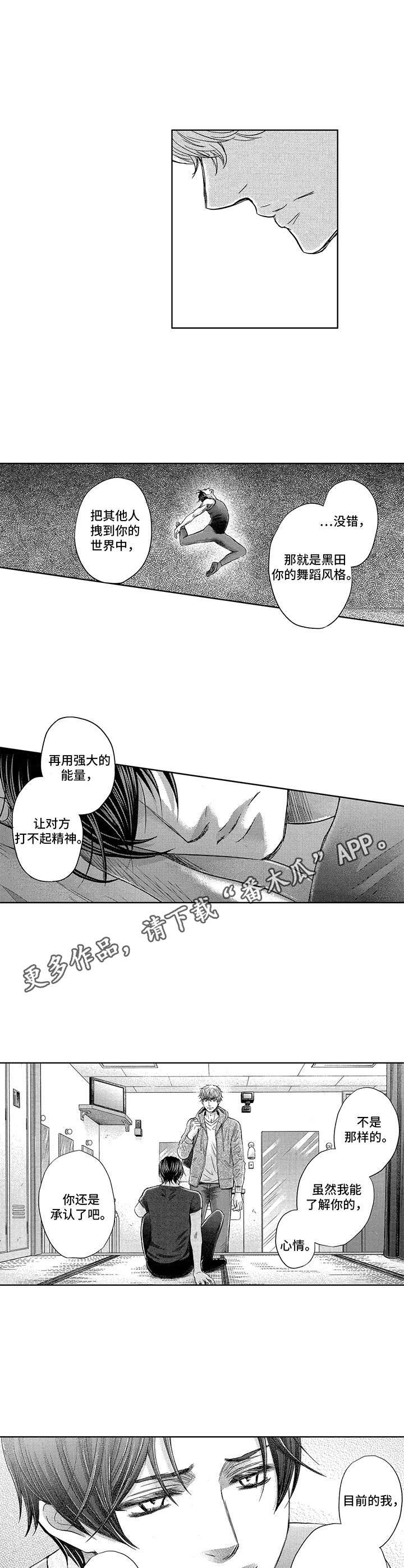 第6章：过往