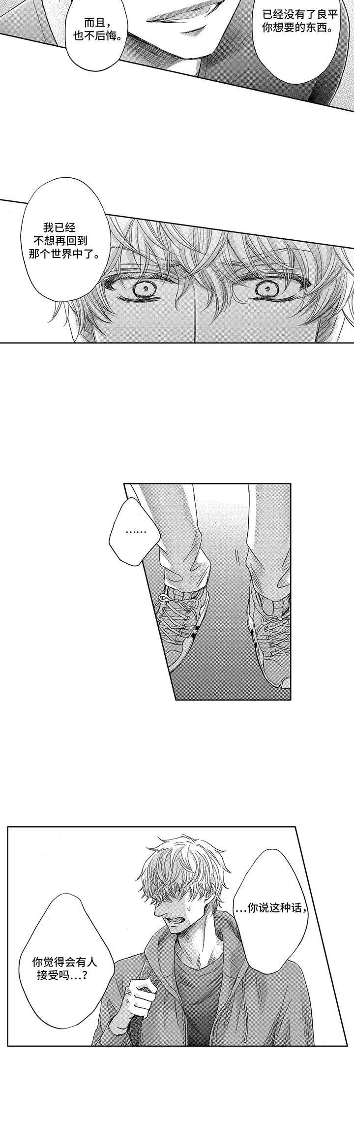 第6章：过往
