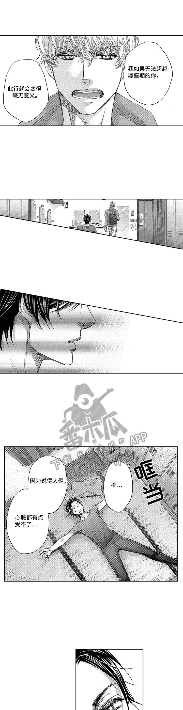 第6章：过往
