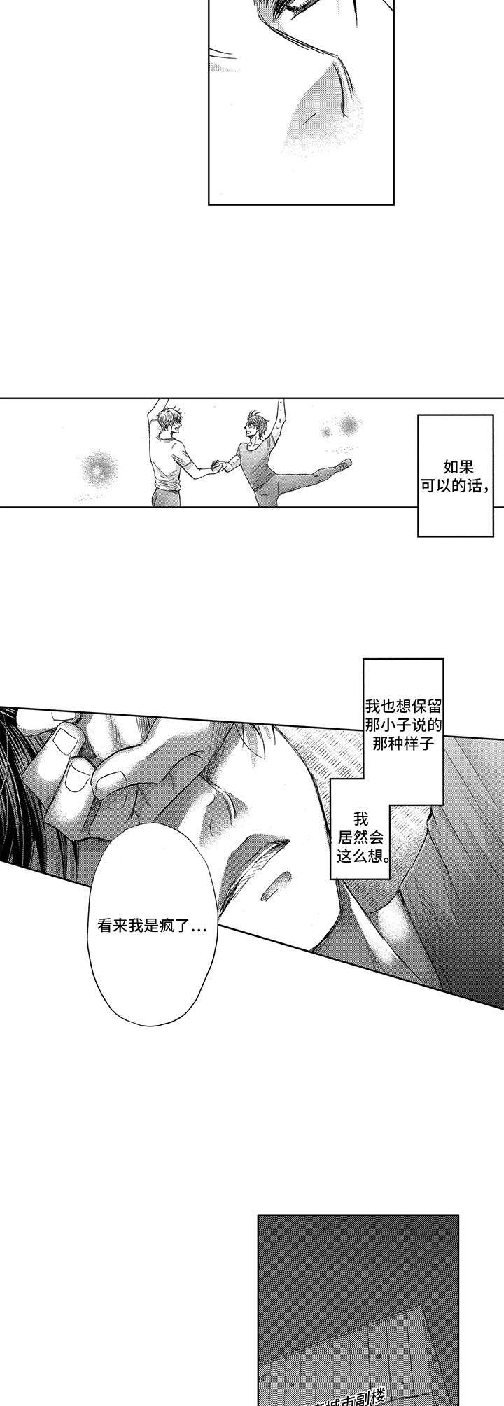 第6章：过往