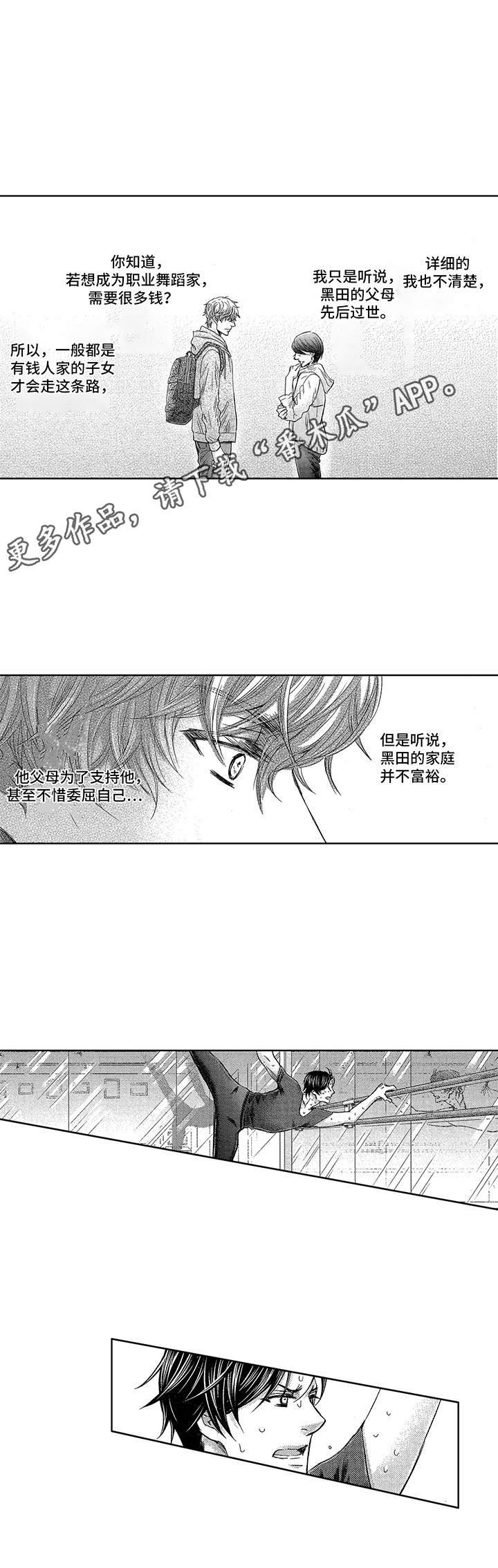 第6章：过往