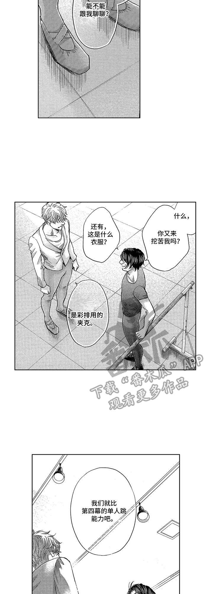 第7章： 比试