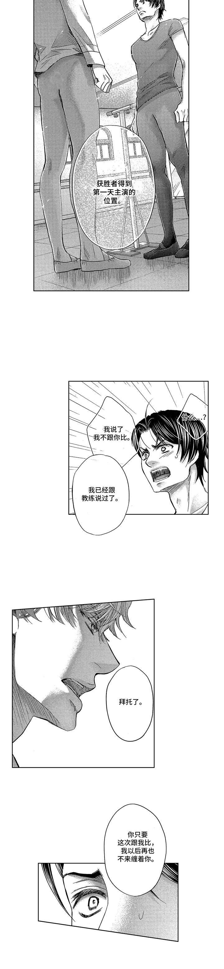 第7章： 比试
