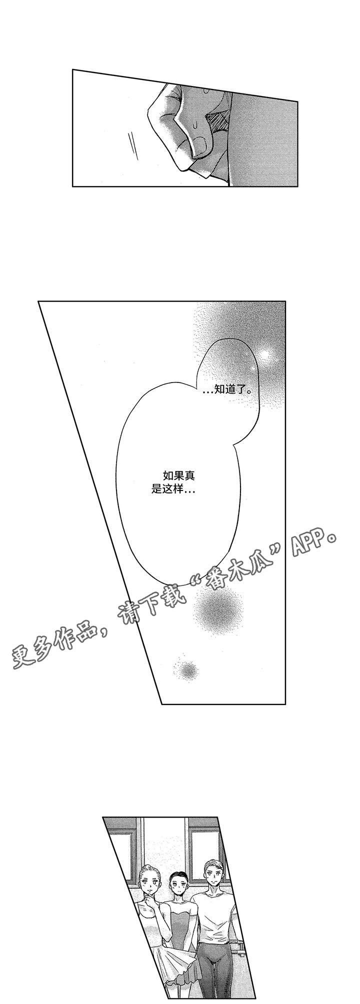 第7章： 比试