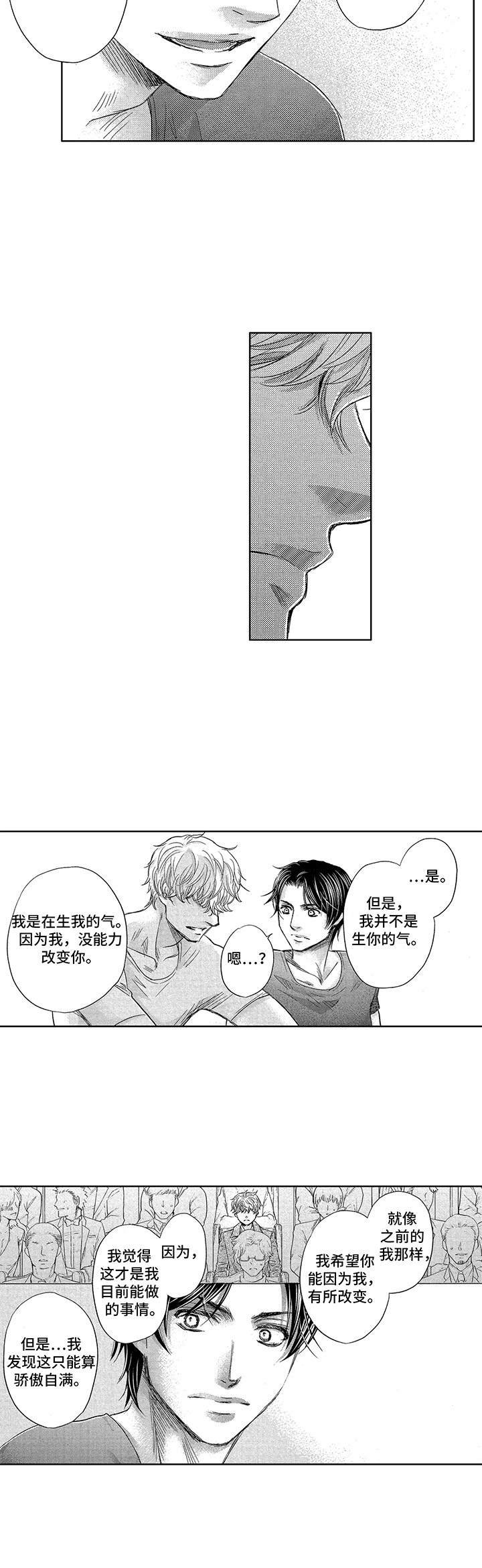 第8章：差了一点