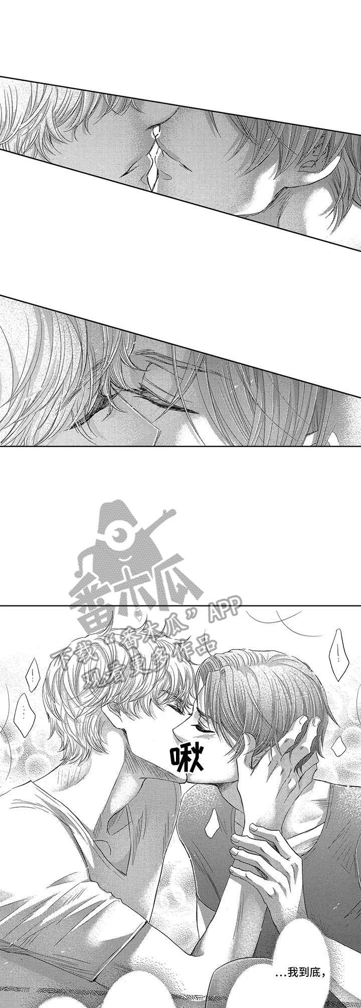 第9章：撞见