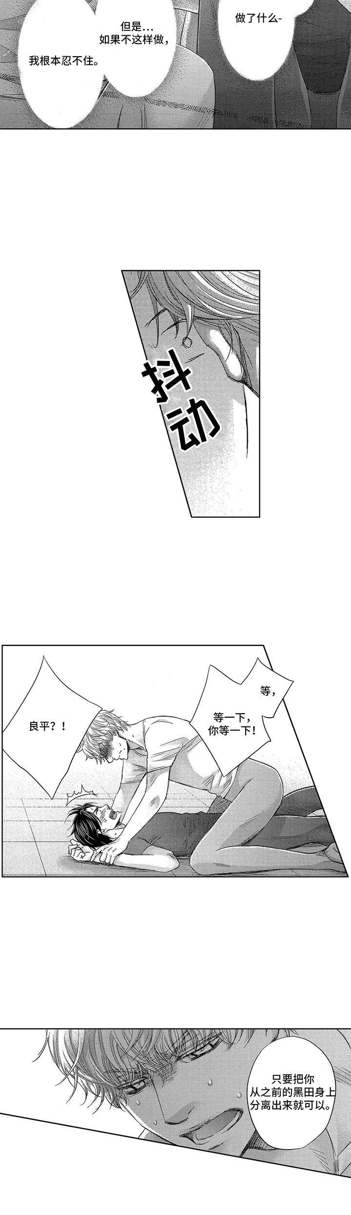 第9章：撞见