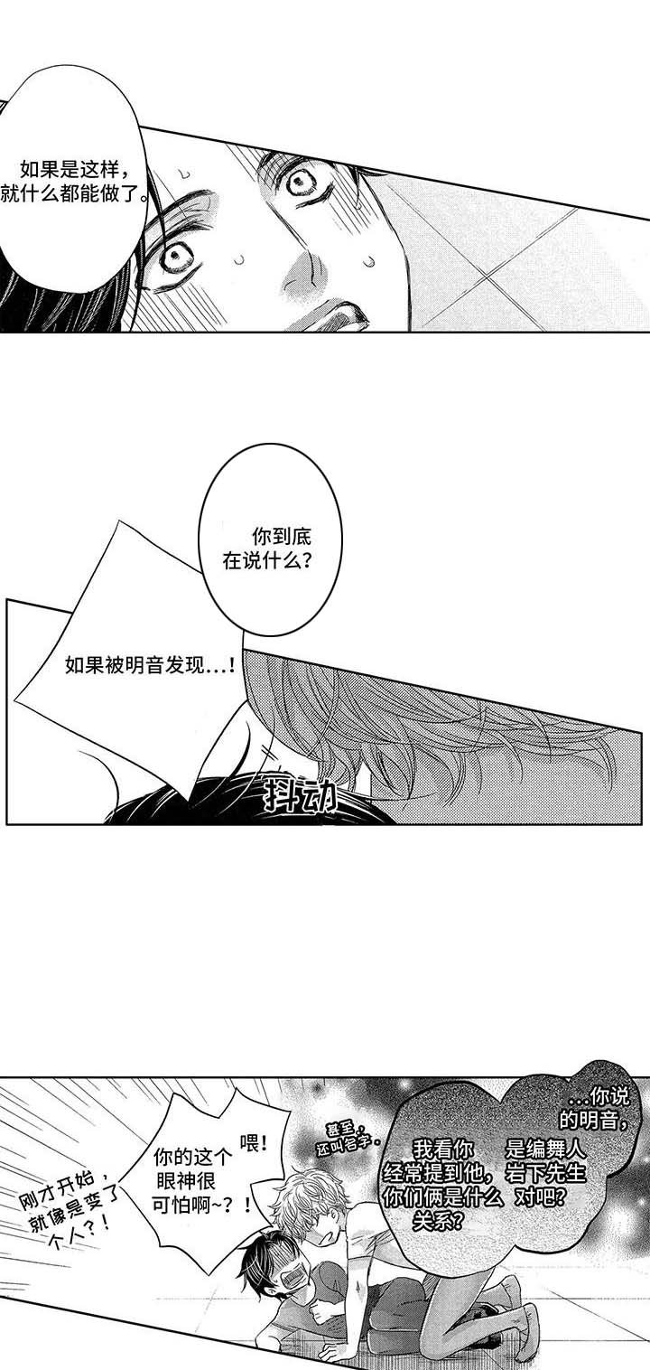 第9章：撞见