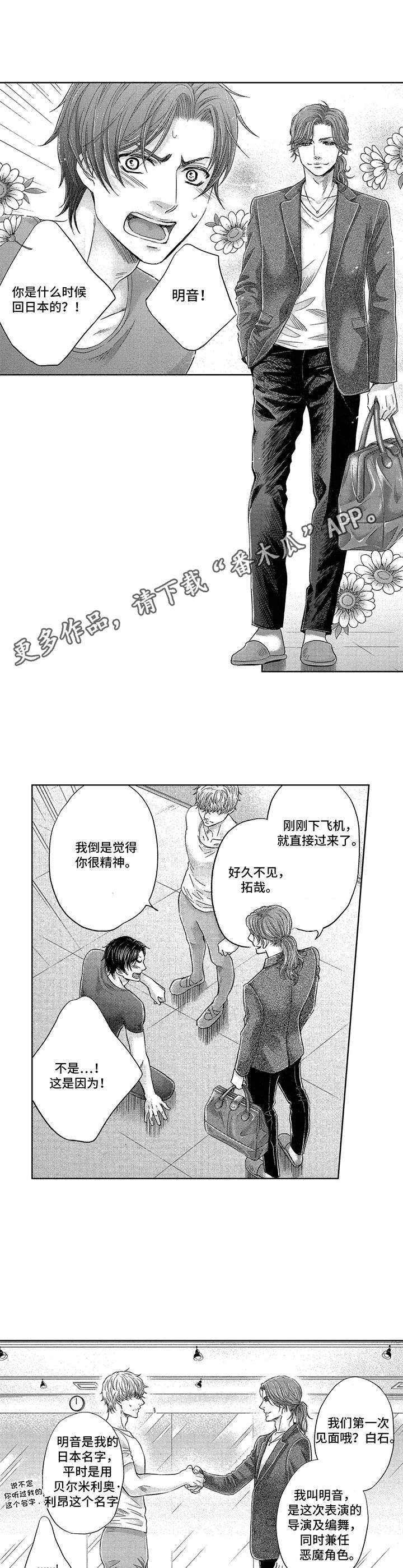 第9章：撞见