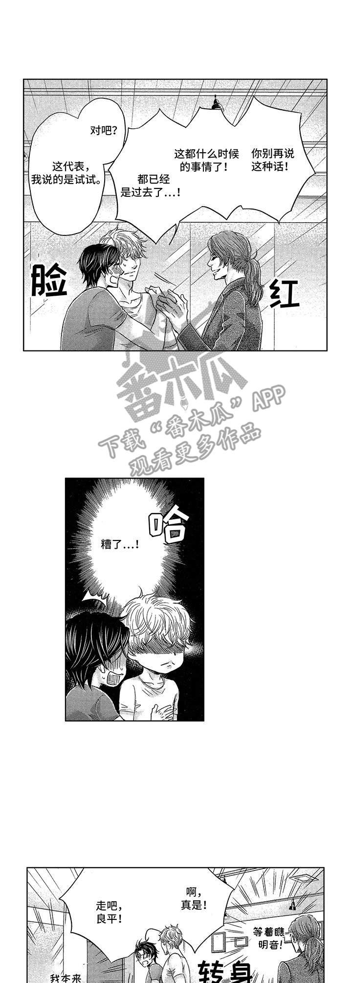 第9章：撞见
