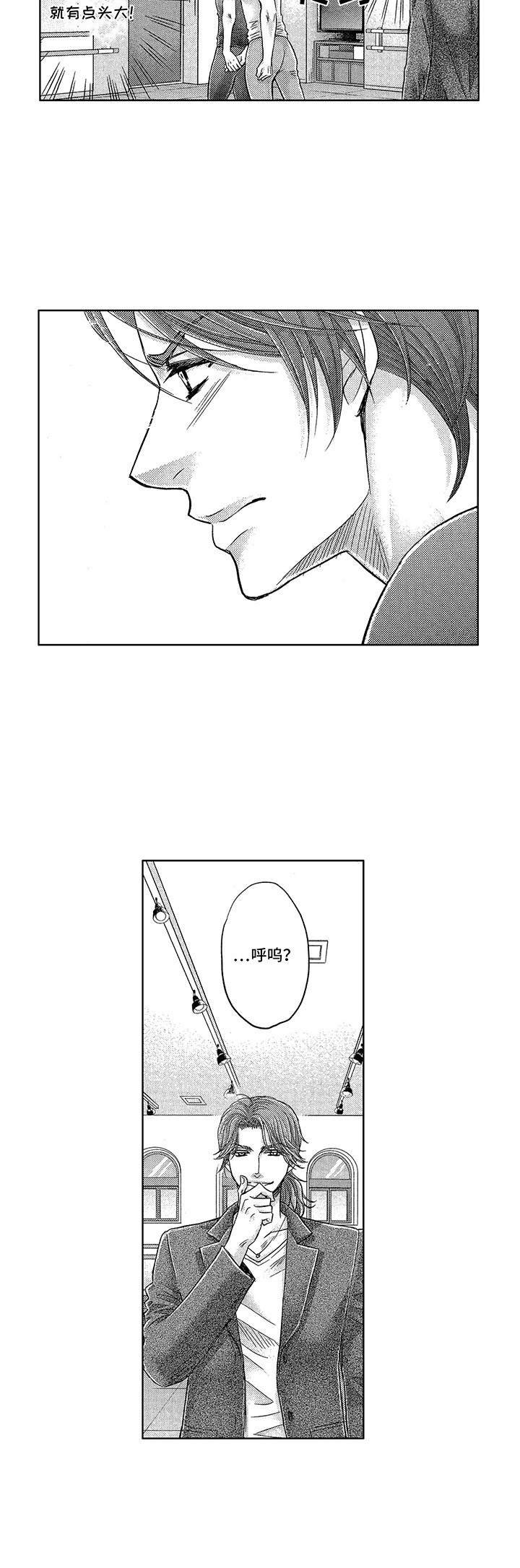 第9章：撞见