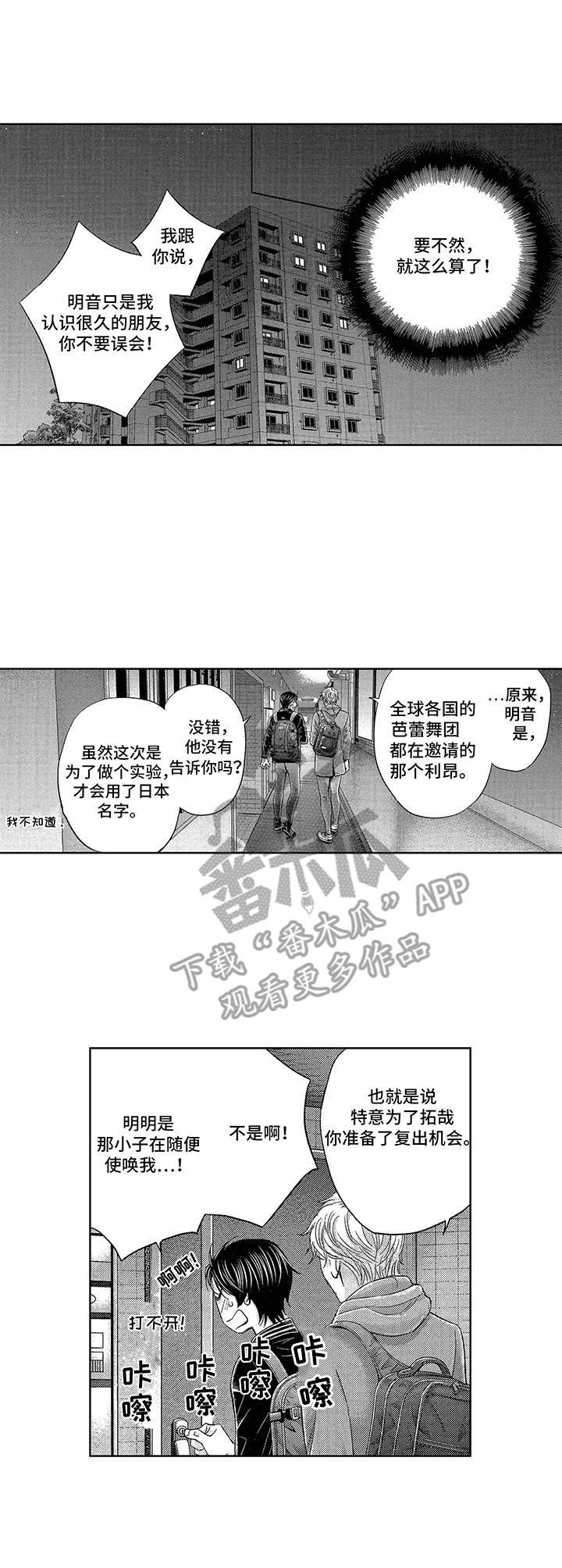 第9章：撞见