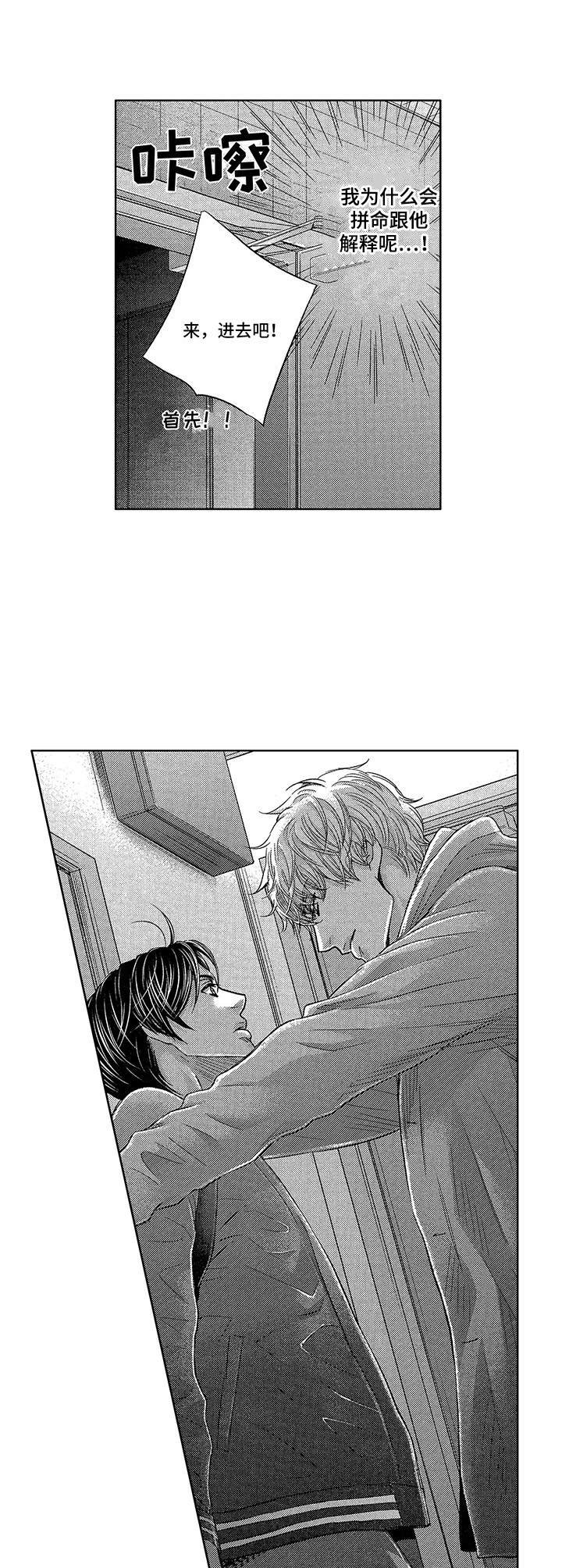 第9章：撞见