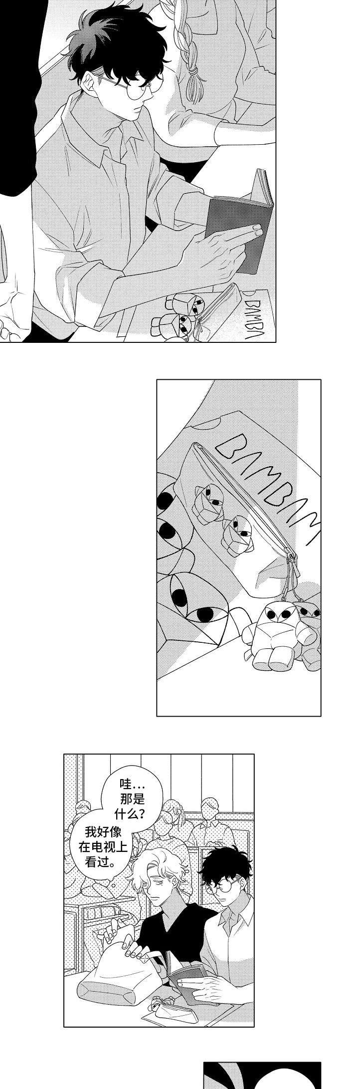 第1章：交集