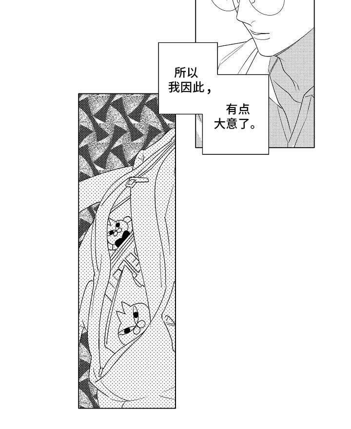 第1章：交集