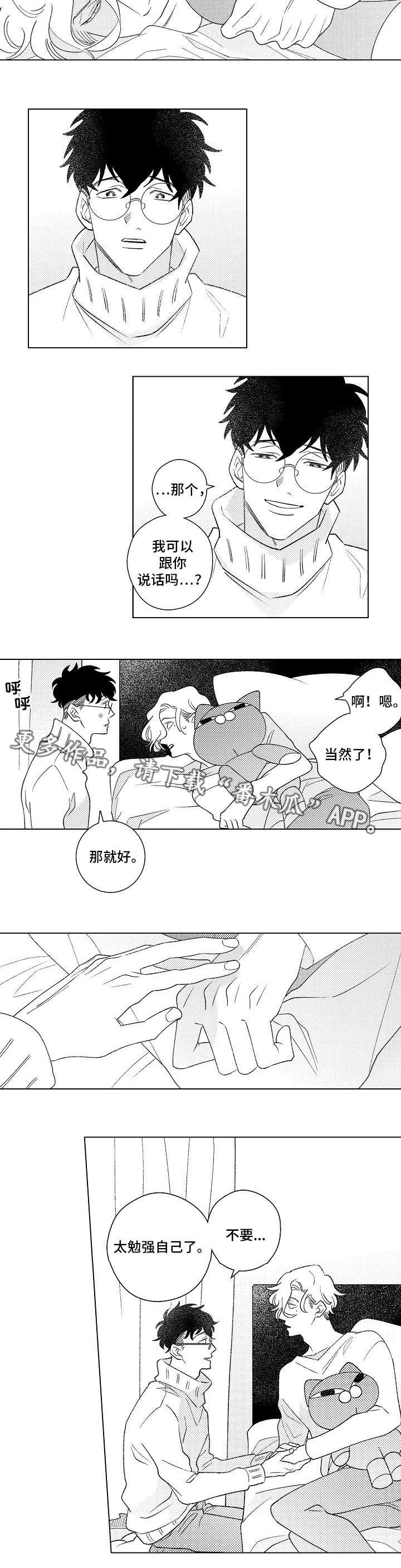 第10章：强颜欢笑
