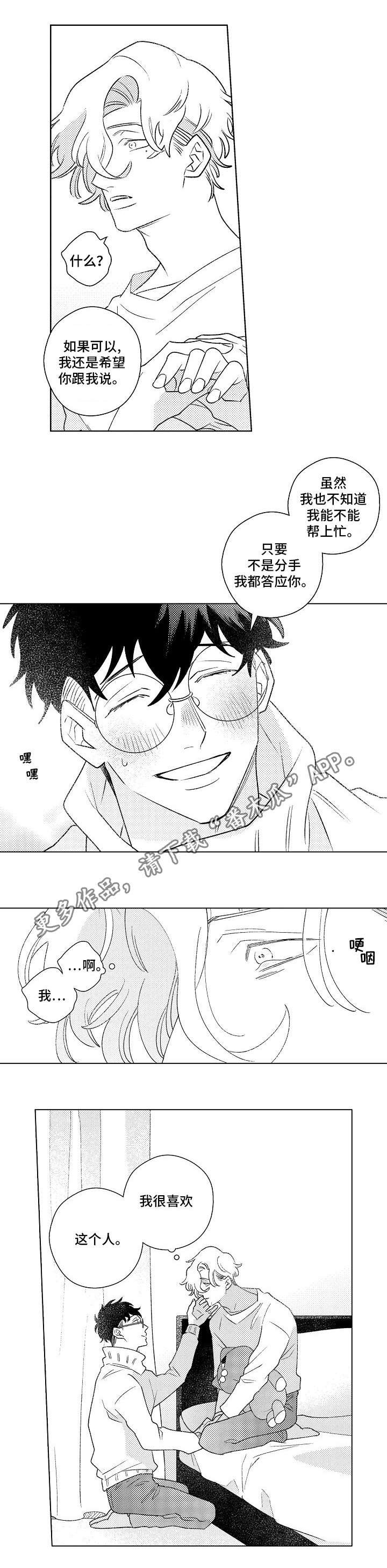 第10章：强颜欢笑