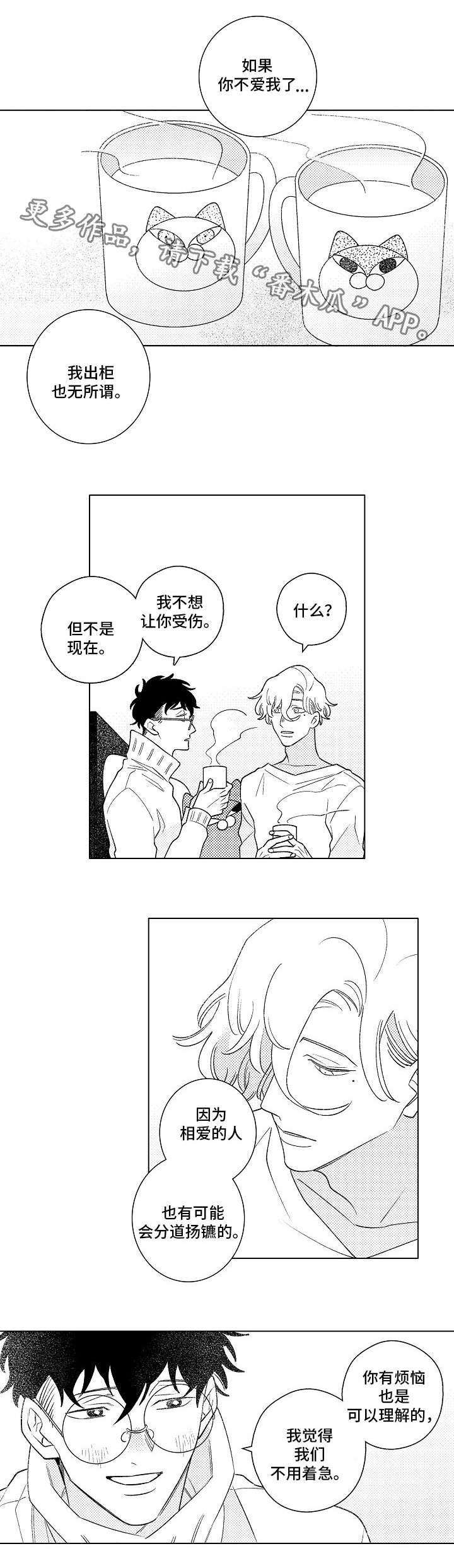 第10章：强颜欢笑