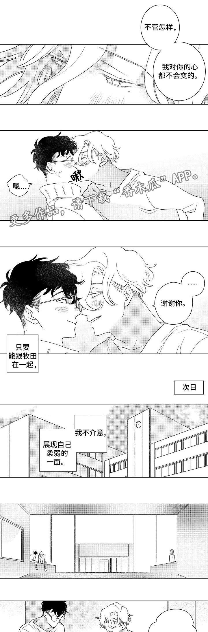 第10章：强颜欢笑