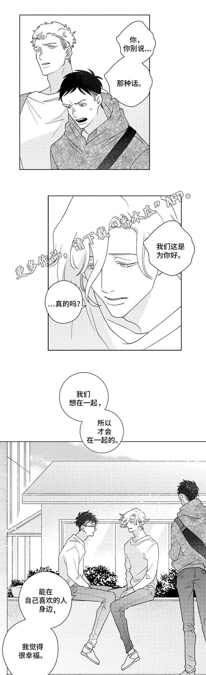 第11章：实话