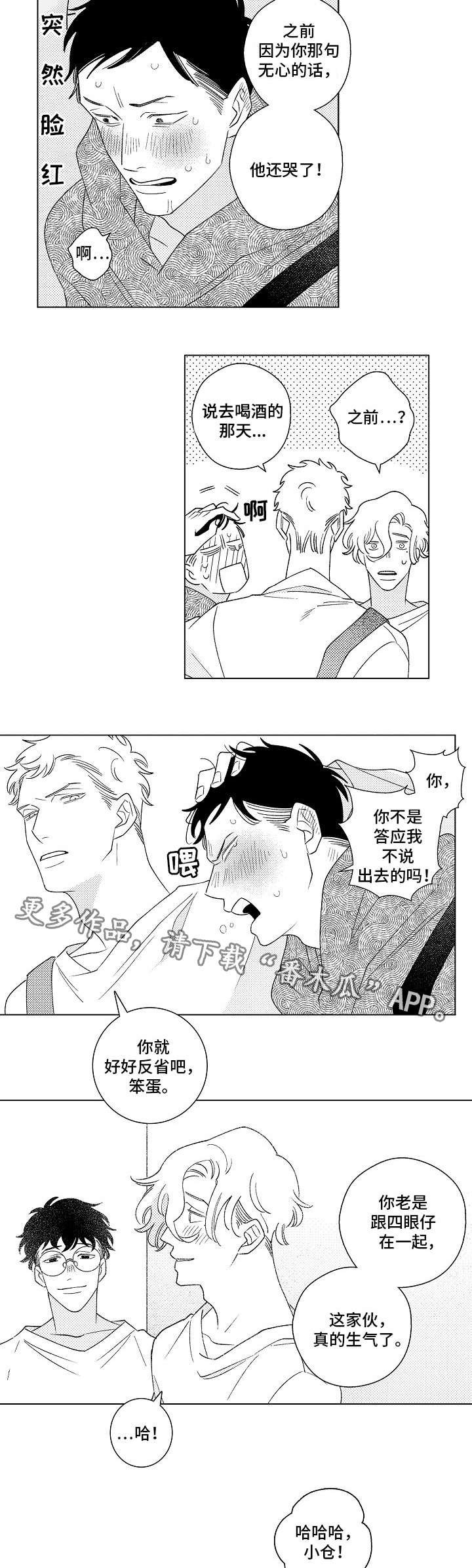 第11章：实话