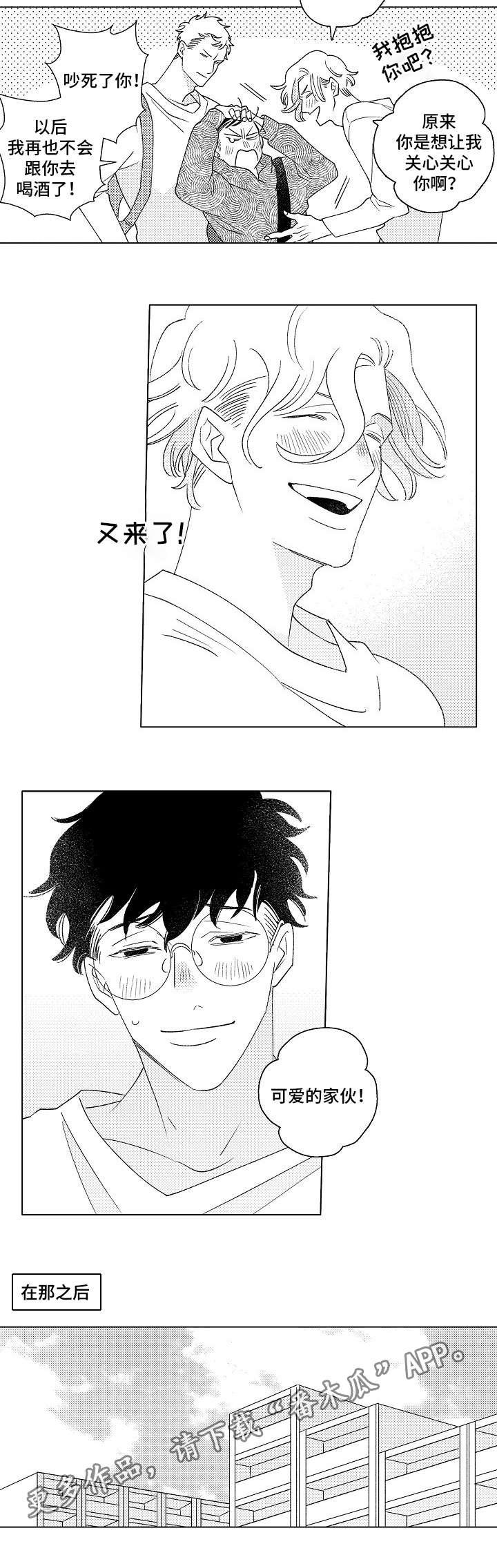 第11章：实话