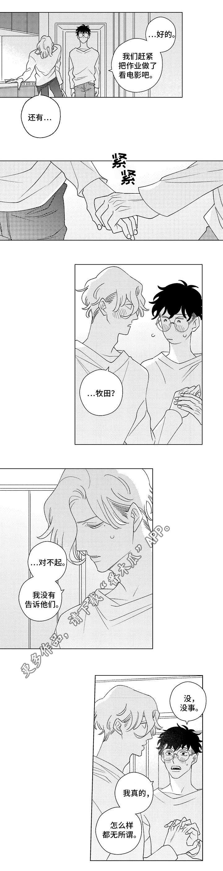 第11章：实话