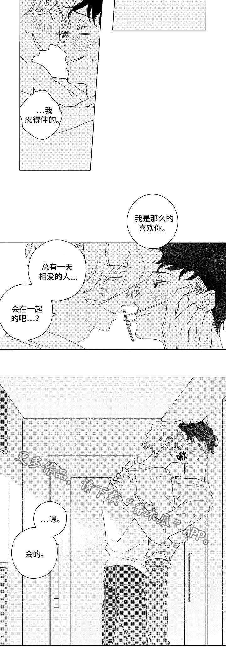 第11章：实话