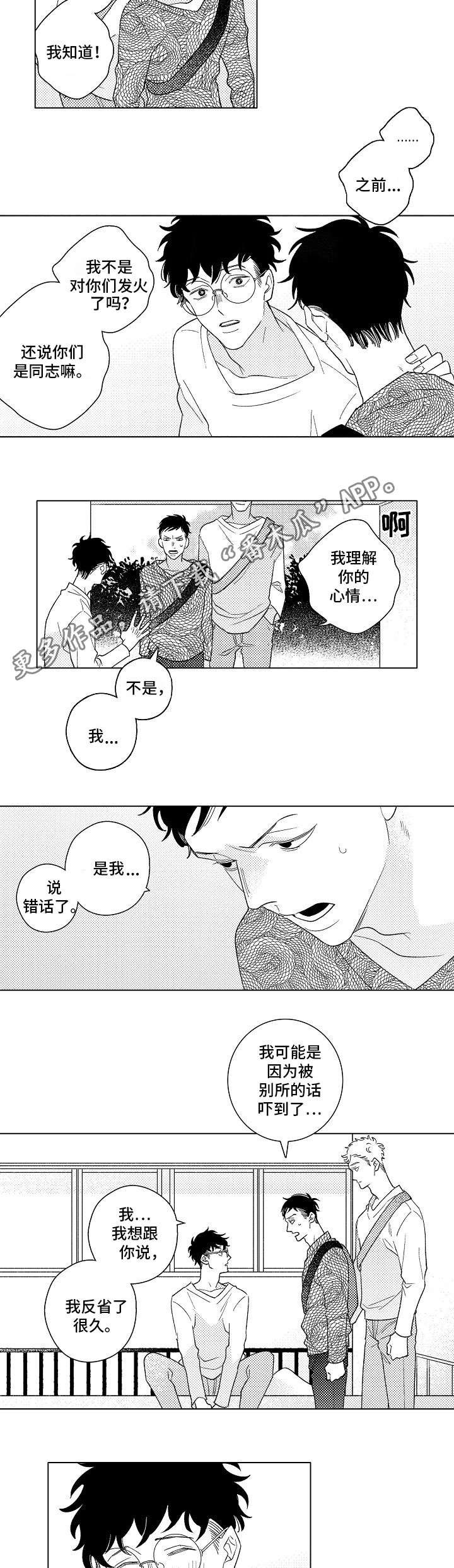第12章：改变