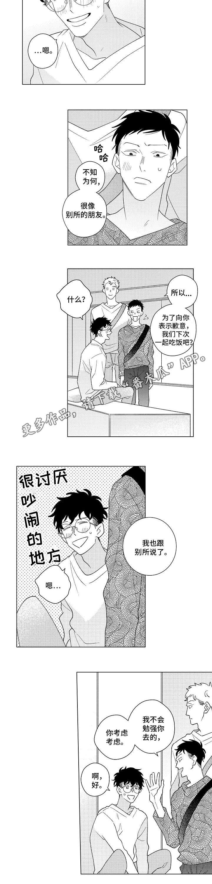 第12章：改变