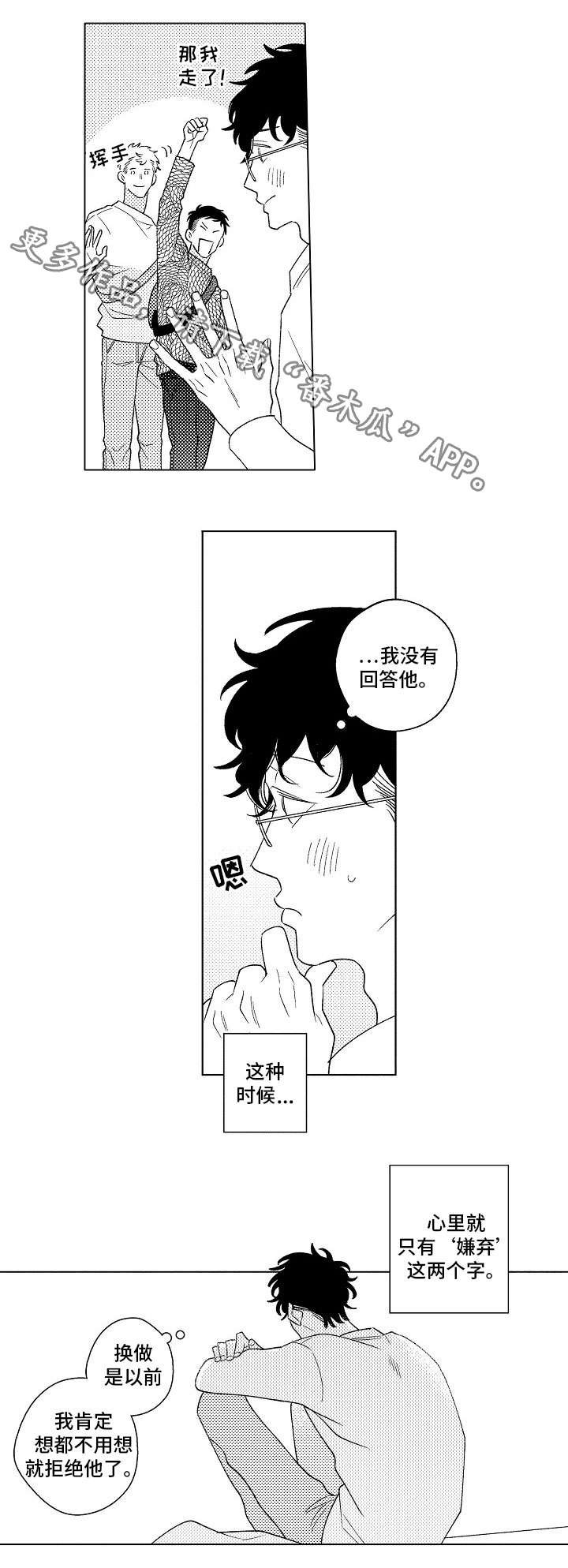 第12章：改变
