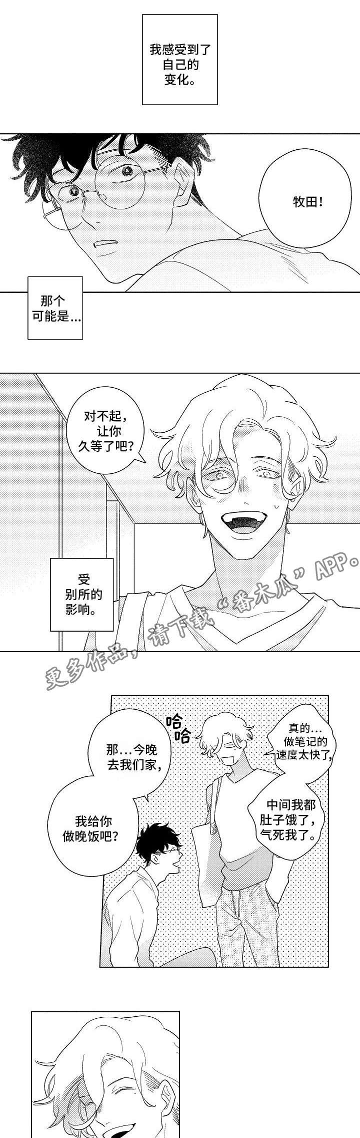 第12章：改变