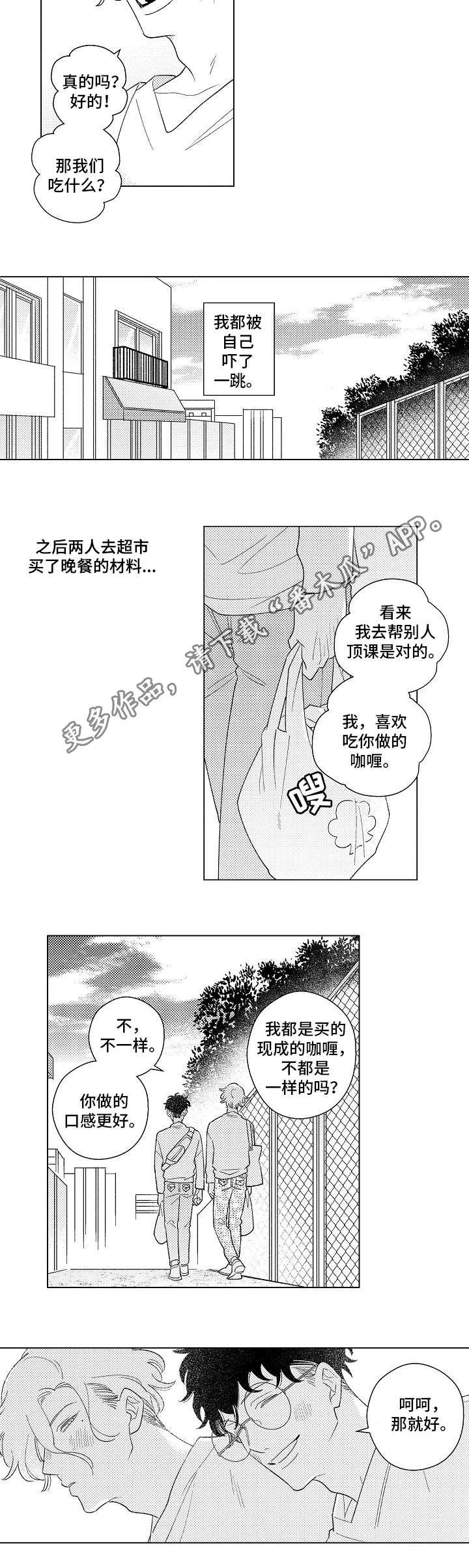 第12章：改变