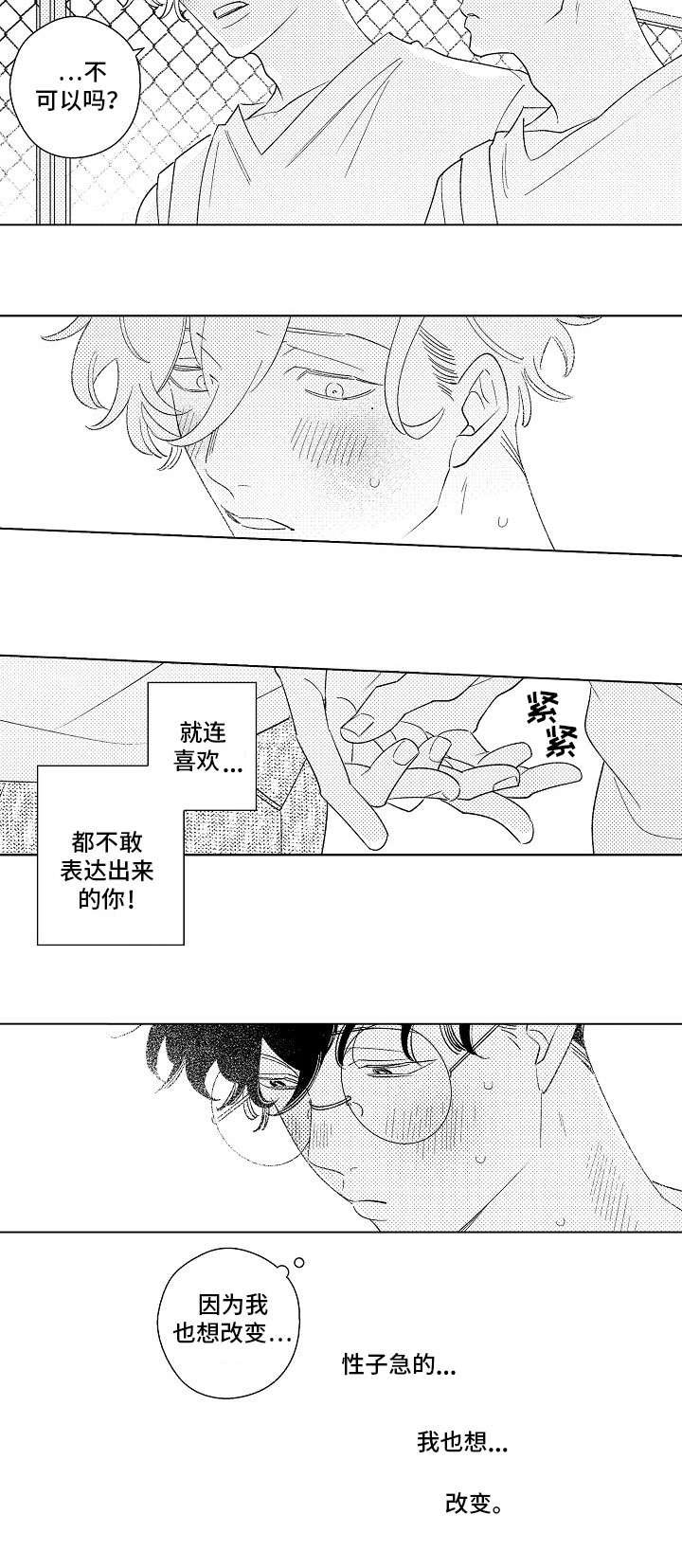 第12章：改变