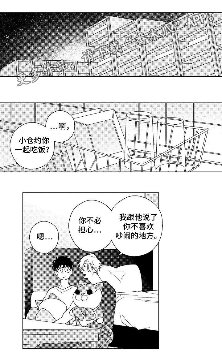 第13章：赴会