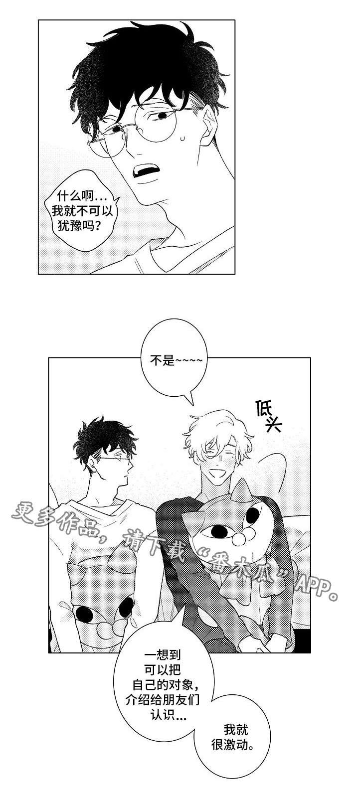 第13章：赴会