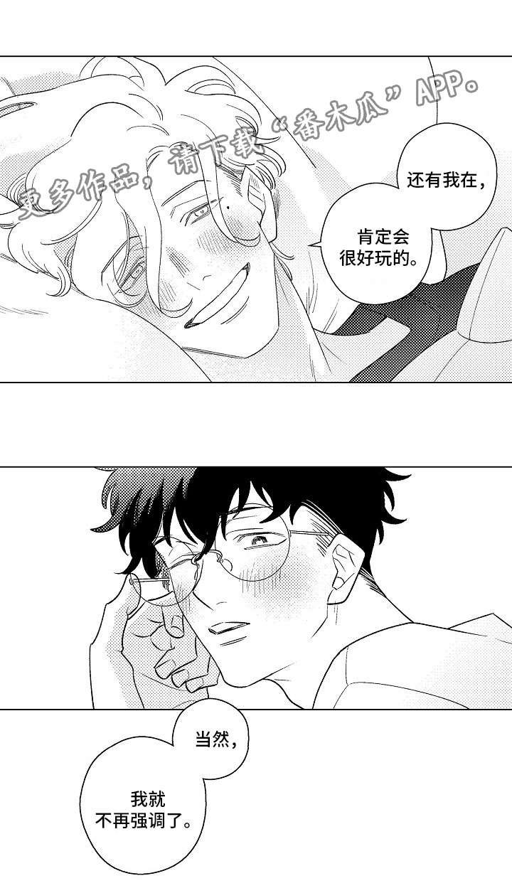 第13章：赴会