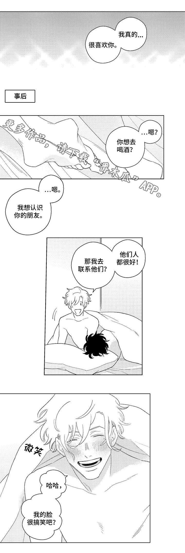 第13章：赴会